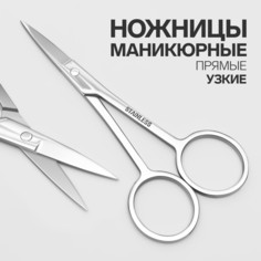 Ножницы маникюрные, прямые, узкие, 10,5 см, цвет серебристый Queen Fair
