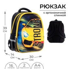 Рюкзак каркасный школьный calligrata