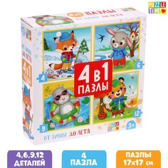 Пазлы 4 в 1 Puzzle Time