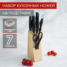 Набор кухонных ножей на подставке доляна