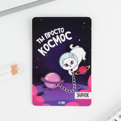 Набор значков Micio