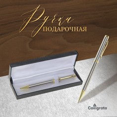 Ручка подарочная, шариковая Calligrata