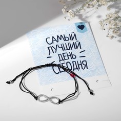 Браслет Queen Fair