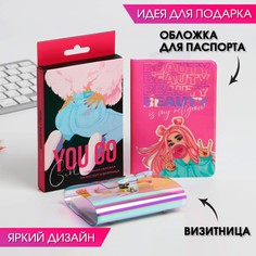 Набор you go girl, обложка для паспорта и визитница Art Fox