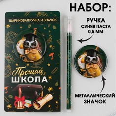 Подарочный набор: ручка с колпачком, шариковая 0,5 мм, значок Art Fox