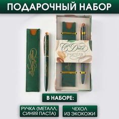 Подарочный набор Art Fox