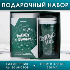 Подарочный набор на выпускной Art Fox