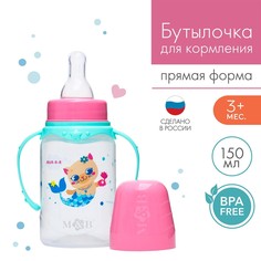 Бутылочка для кормления Mum&Baby