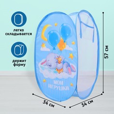 Корзина для игрушек Школа талантов
