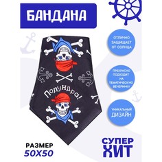 Бандана Страна Карнавалия