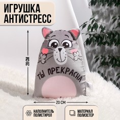 Игрушка-антистресс Mni Mnu