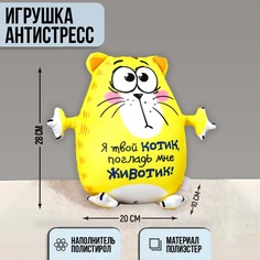 Мягкая игрушка-антистресс Mni Mnu