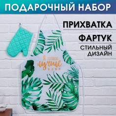 Набор queen of tropics (кухонный фартук и прихватка) Beauty Fox