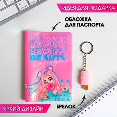 Набор born to shine, обложка для паспорта и брелок Beauty Fox