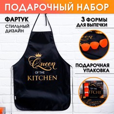 Набор queen of the kitchen (кухонный фартук и формы для выпечки) Beauty Fox
