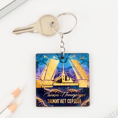 Брелок деревянный Семейные традиции