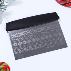 Шпатель новый год Konfinetta