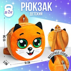 Рюкзак детский Milo Toys