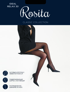 Колготки ideal relax 30 Rosita