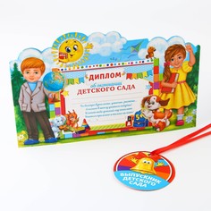 Диплом-фоторамка на выпускной NO Brand