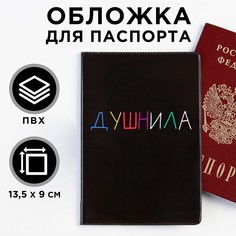 Обложка для паспорта NO Brand