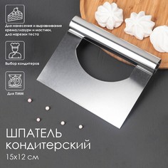 Шпатель кондитерский, 15×12 см, прямой край NO Brand