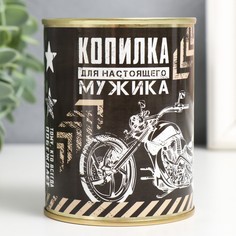 Копилка-банка металл NO Brand