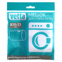 Мешок для стирки Vetta