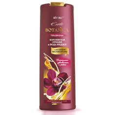 Гель для душа 500 мл Viteks