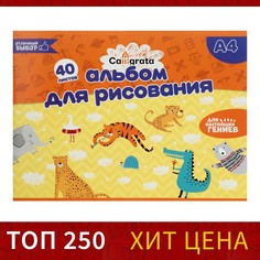 Альбом для рисования а4, 40 листов на скрепке calligrata, обложка мелованный картон, блок 100 г/м²
