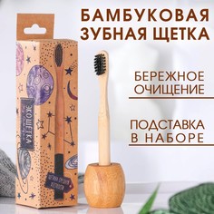 Бамбуковая зубная щетка с подставкой NO Brand