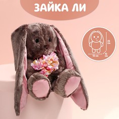 Мягкая игрушка Зайки Li&Lu