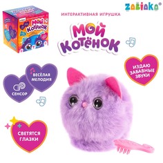 Игрушка интерактивная Zabiaka