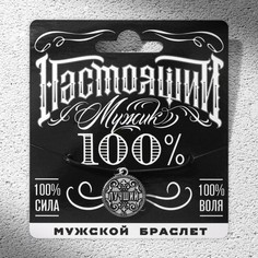Браслет мужской NO Brand