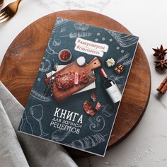 Книга для записи рецептов Art Fox