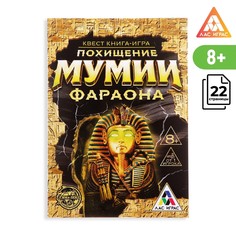 Квест книга игра ЛАС ИГРАС