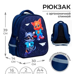 Рюкзак каркасный artfox study, 39х30х14 см, унив