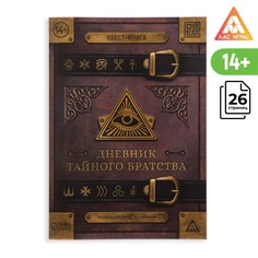 Книга-квест ЛАС ИГРАС