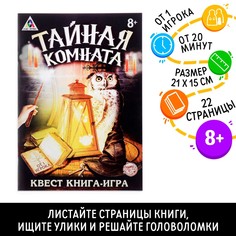 Квест книга игра ЛАС ИГРАС