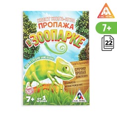 Книга-квест ЛАС ИГРАС
