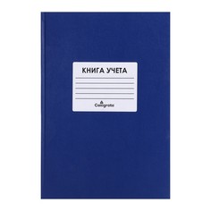 Книга учета, 144 листа, обложка бумвинил, блок офсет, клетка, цвет синий, наклейка Calligrata