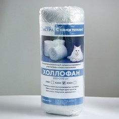 Рулончики для одеял холлофан, 2 × 2 м, 200 шт. NO Brand