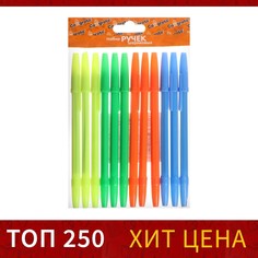 Набор ручек, шариковых 12 штук, стержень 0.7 мм, синий, корпус неон Calligrata