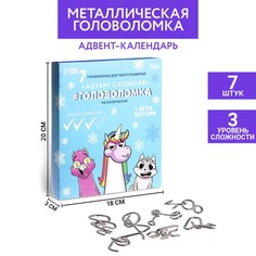 Новогодняя головоломка металлическая Puzzle