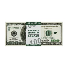 Пачка купюр для выкупа на свадьбу Долго и Счастливо