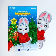 Набор для творчества. вышивка пряжей Школа талантов