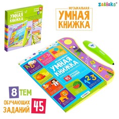 Музыкальная игрушка Zabiaka