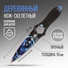 Сувенирное оружие нож скелетный NO Brand