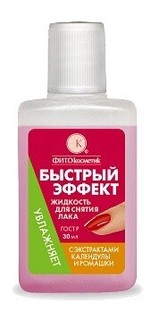 Жидкость для снятия лака с календулой и ромашкой 30 мл Fitoкосметик