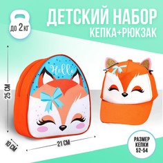 Детский набор Overhat Kids